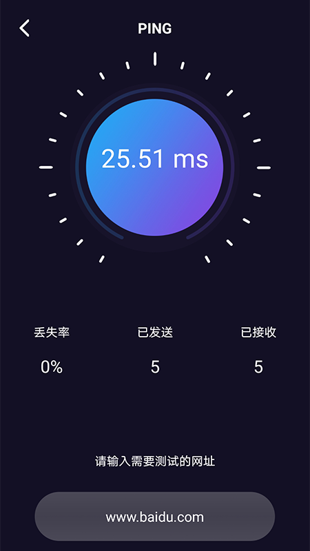 WiFi网络测速大师手机软件app截图