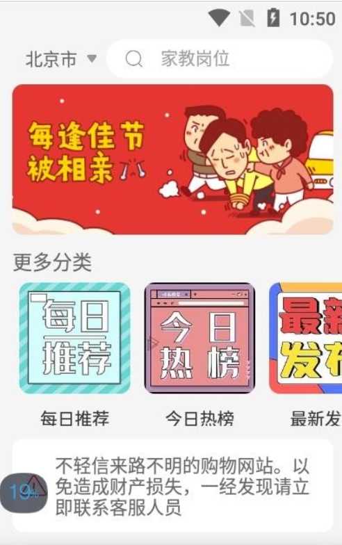 暴走直聘手机软件app截图