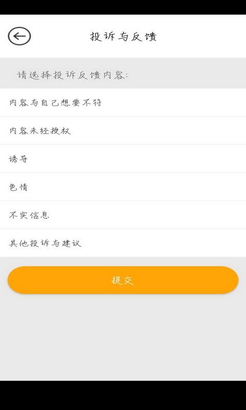 iiDVD影院手机软件app截图