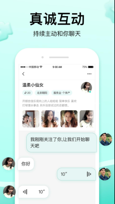 萌点手机软件app截图