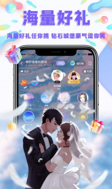 YoYo约玩手机软件app截图