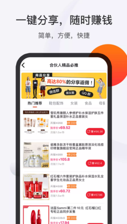 1688惠选手机软件app截图