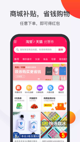 1688惠选手机软件app截图