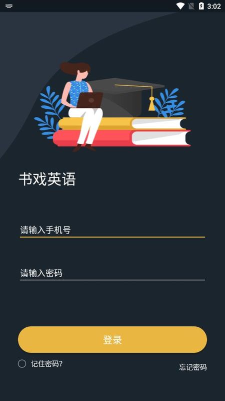 书戏英语手机软件app截图