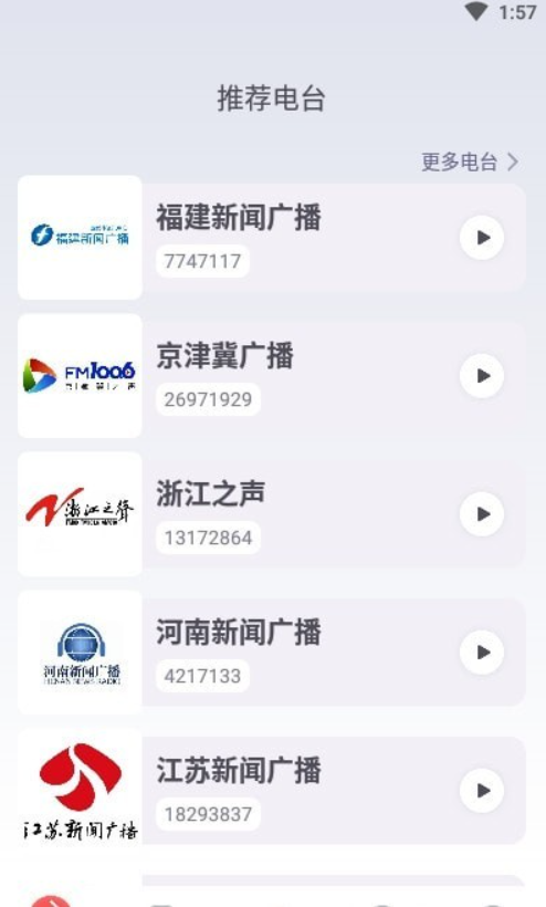 天天听故事手机软件app截图