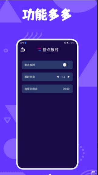 极光助手手机软件app截图