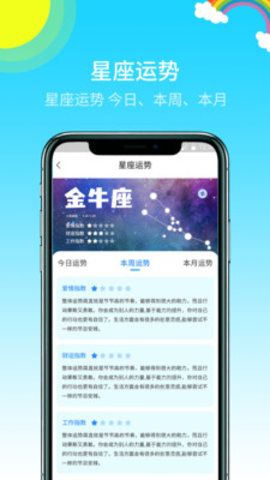 多彩天气手机软件app截图