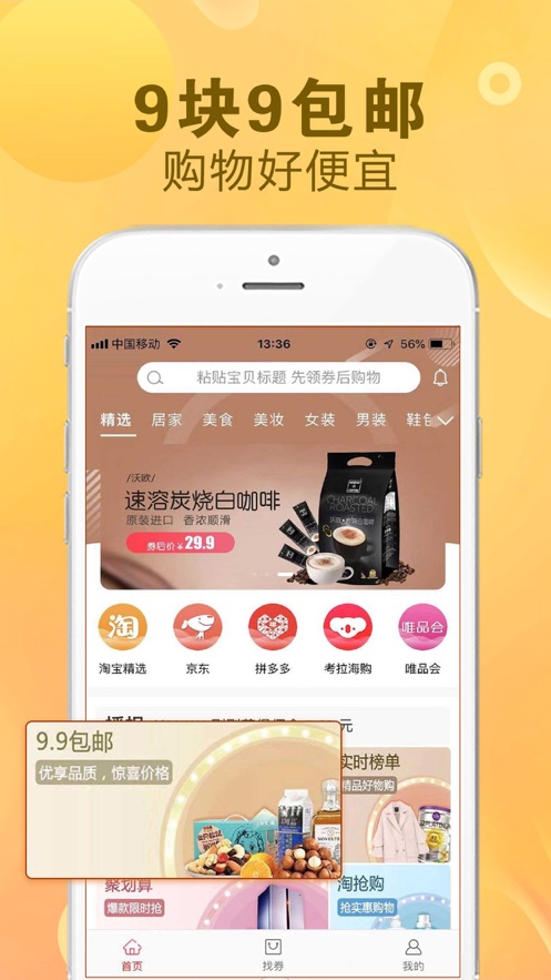 看一看手机软件app截图