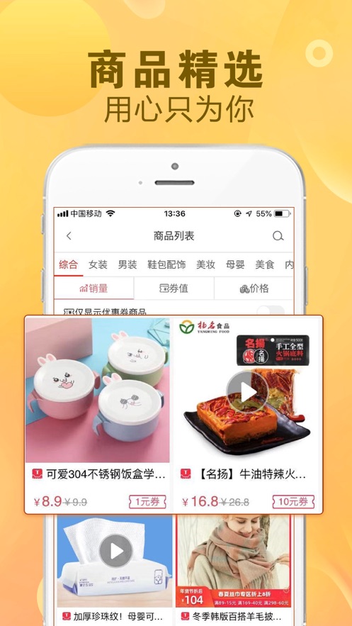 看一看手机软件app截图