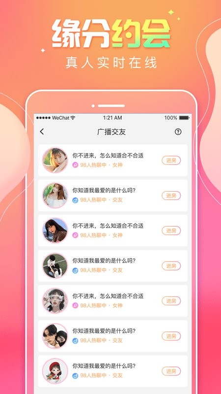 甜味树洞手机软件app截图