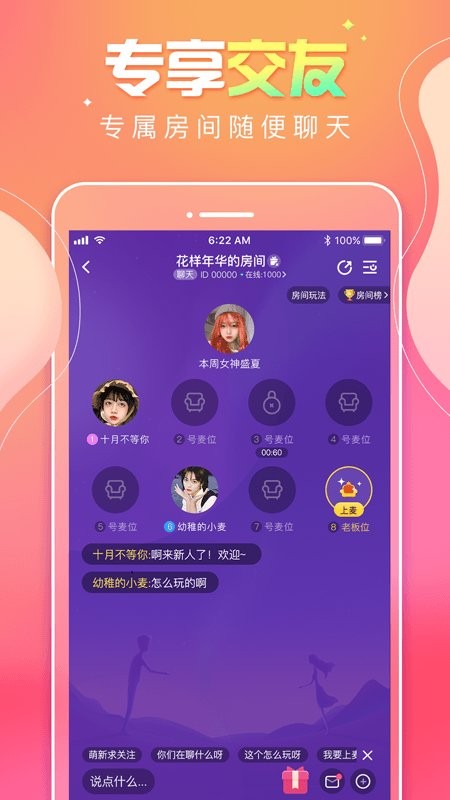 甜味树洞手机软件app截图