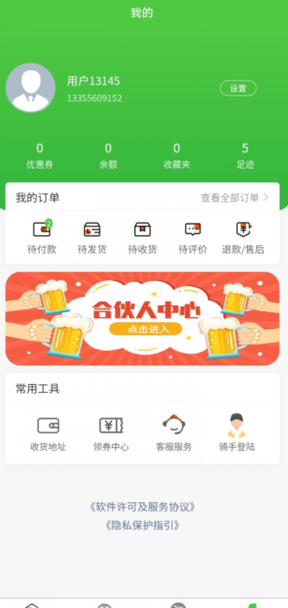 红城优鲜手机软件app截图