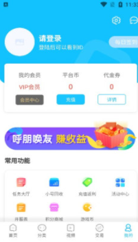 悠悠手游盒子手机软件app截图