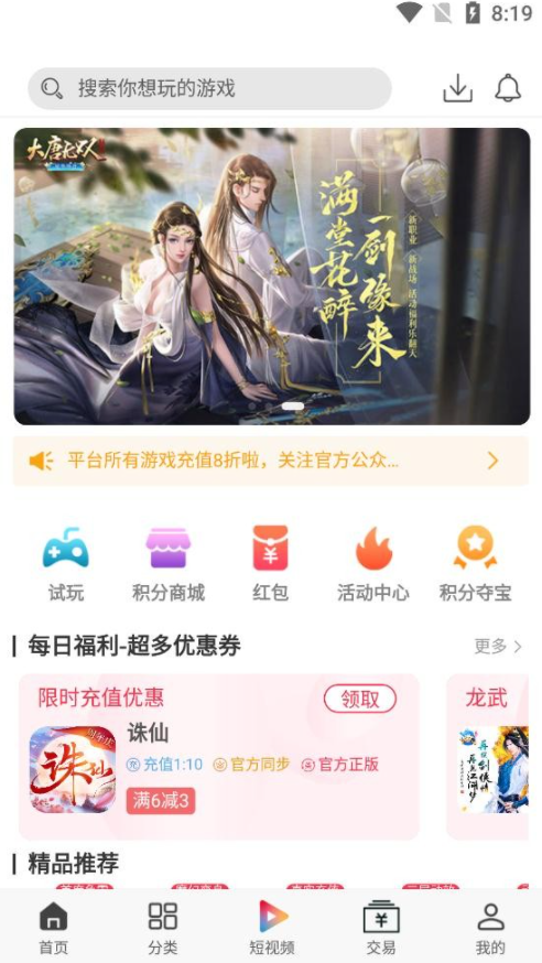 渝鼎手游手机软件app截图