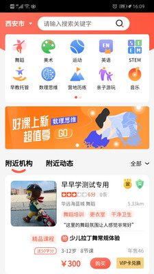 早早学手机软件app截图