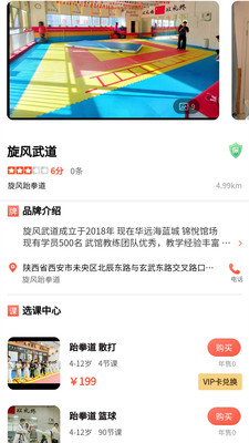 早早学手机软件app截图