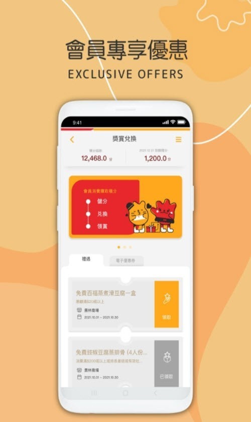 民坊赏手机软件app截图