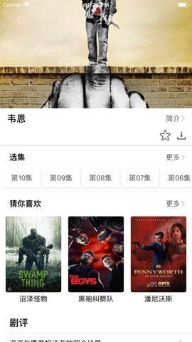 全能影视手机软件app截图