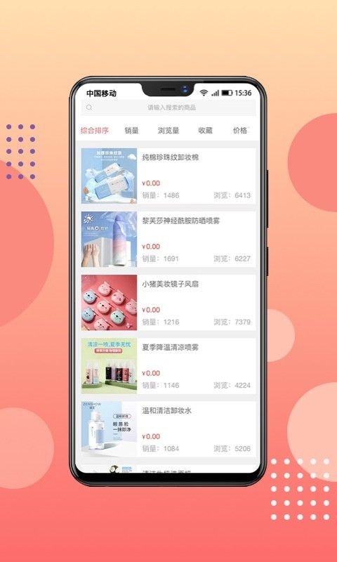 团大师手机软件app截图