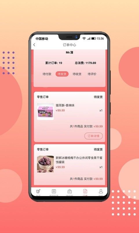 团大师手机软件app截图