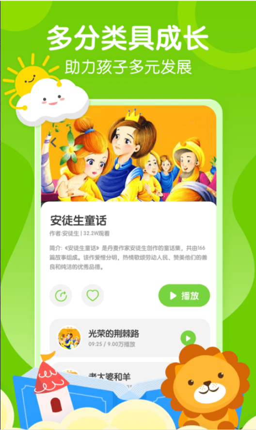 小步早教手机软件app截图