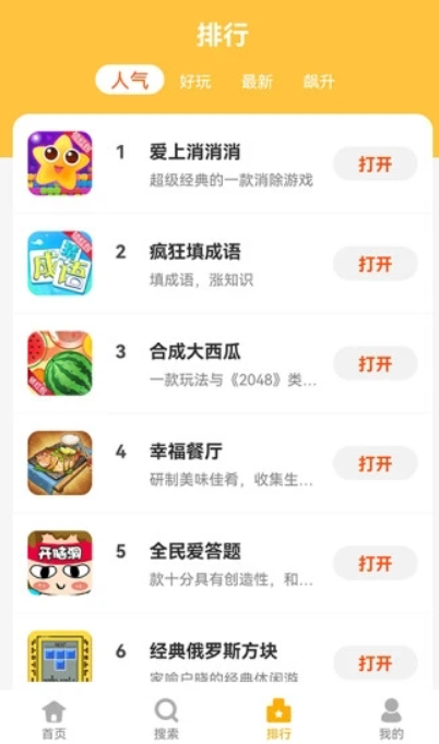 掌上乐园手机软件app截图