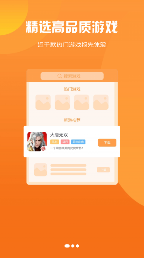 鑫讯手游手机软件app截图