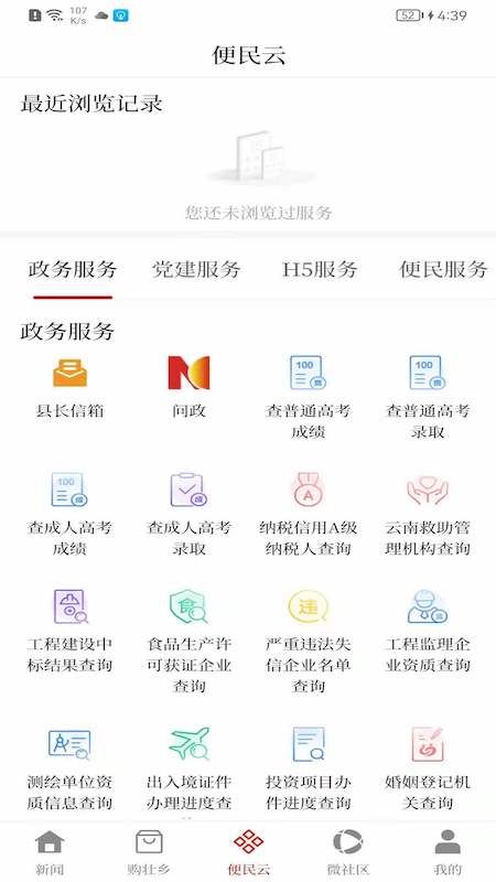 柔情富宁手机软件app截图