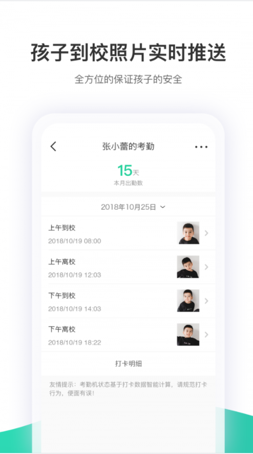 智慧树手机软件app截图