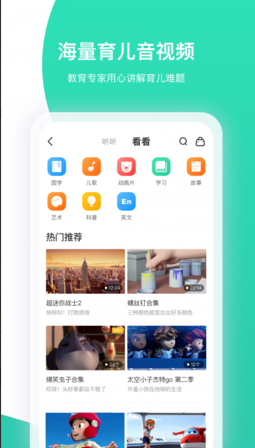 智慧树手机软件app截图