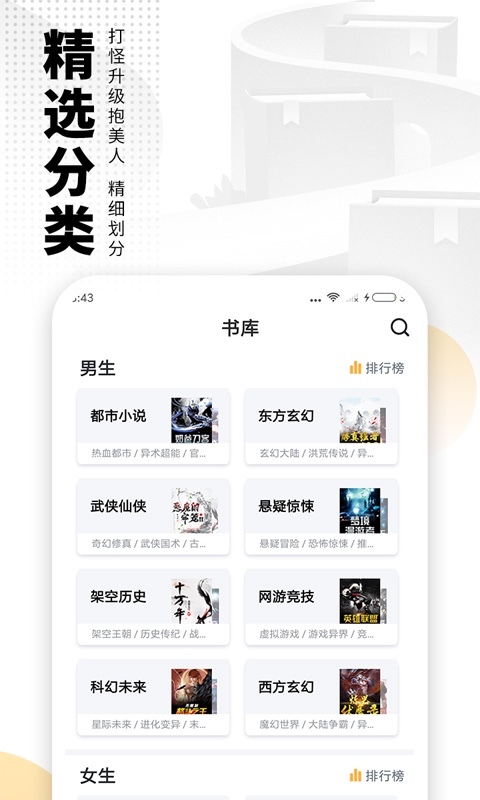 爱看书免费小说手机软件app截图