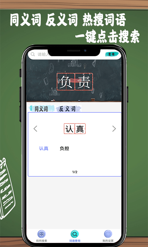 作业答案拍拍手机软件app截图