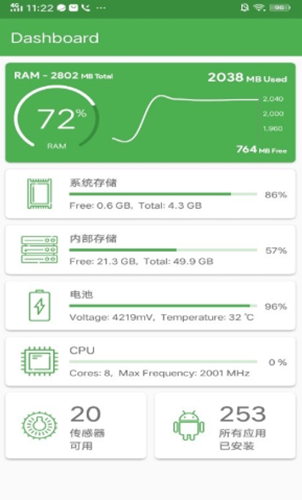 蓝鲸手机检测手机软件app截图