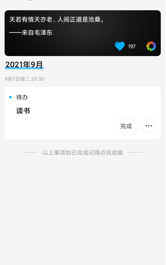 非常AI小秘手机软件app截图