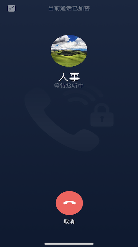 链上会议手机软件app截图