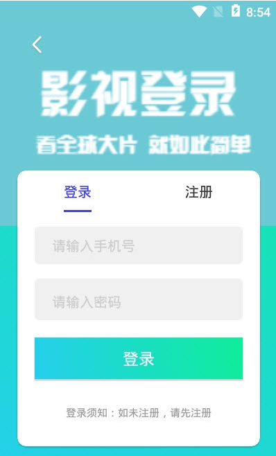 星影相随手机软件app截图