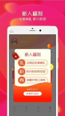 迪信优品手机软件app截图