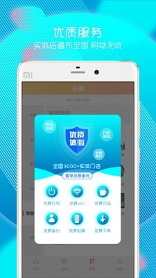 迪信优品手机软件app截图