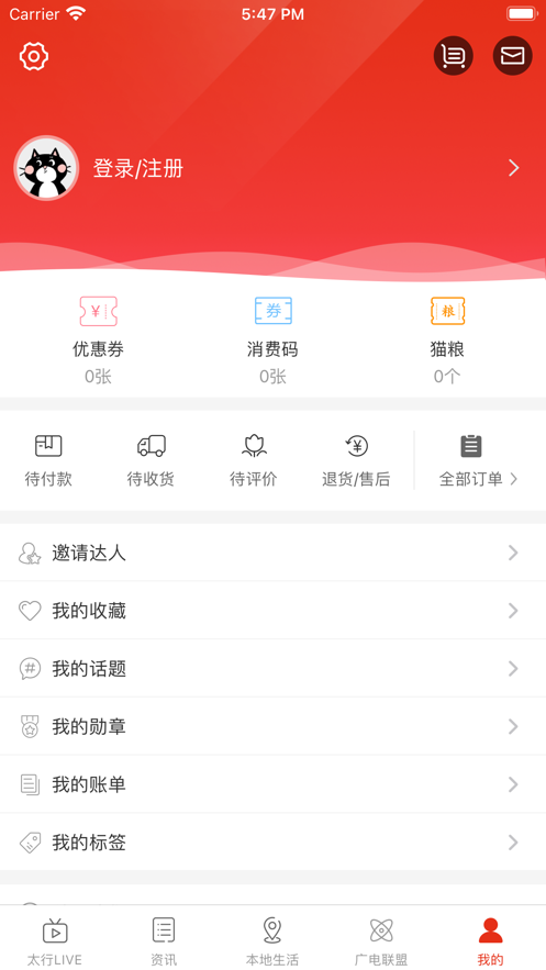 在长治手机软件app截图