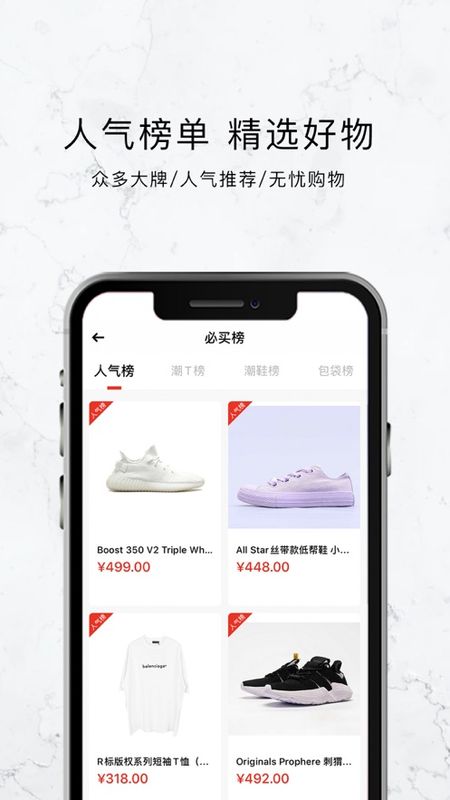 敢潮手机软件app截图