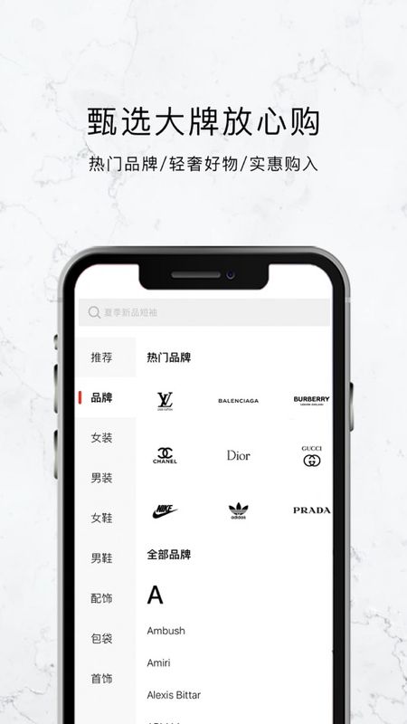 敢潮手机软件app截图