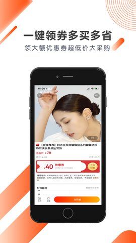 美物榜手机软件app截图