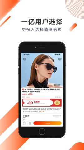 美物榜手机软件app截图