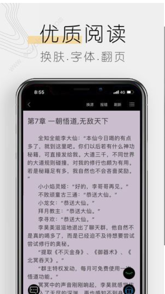 木瓜小说手机软件app截图