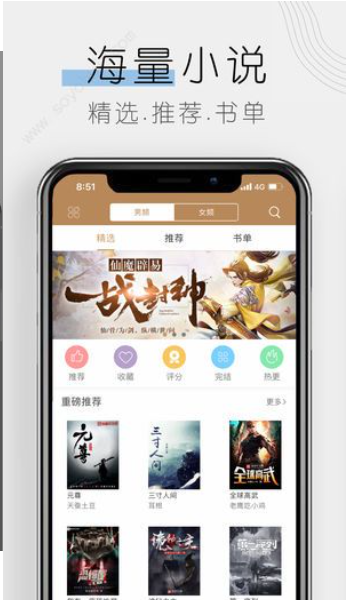 木瓜小说手机软件app截图