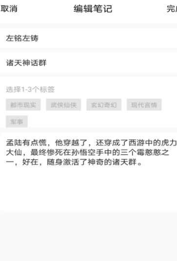 连云艺术小说手机软件app截图