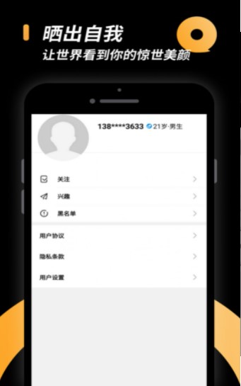 相橼小圈手机软件app截图