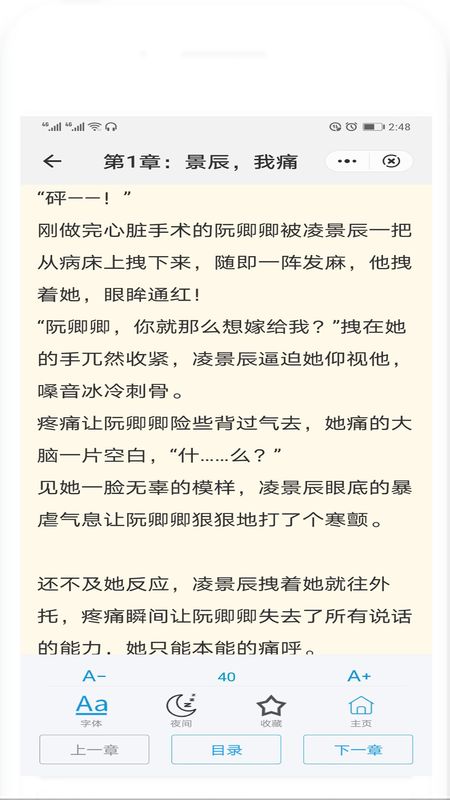 百香果书城手机软件app截图