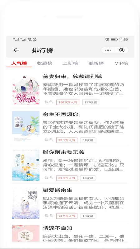 百香果书城手机软件app截图