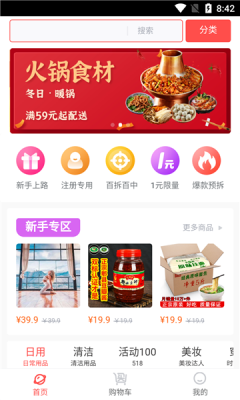 拆氪手机软件app截图